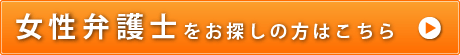 佐賀で女性弁護士をお探しの方はすず風法律事務所へご相談を
